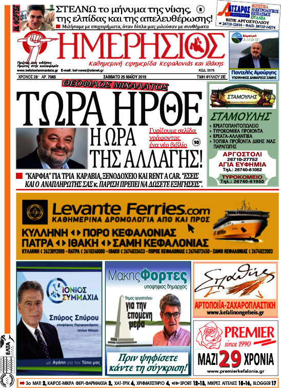 Ημερήσιος
