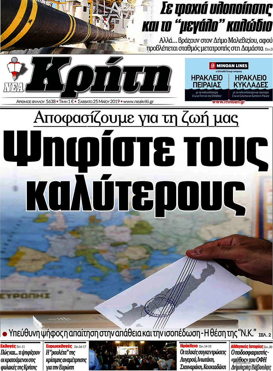 Νέα Κρήτη
