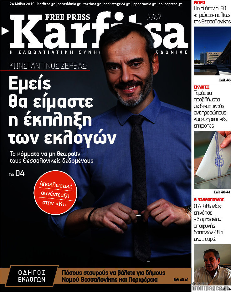 Karfitsa