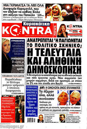 Kontra News: Η τελευταία και αληθινή δημοσκόπηση