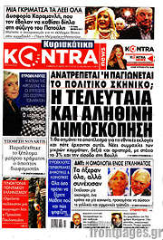 /Kontra News