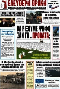 Ελεύθερη Θράκη