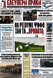 /Ελεύθερη Θράκη