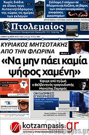 /Πτολεμαίος