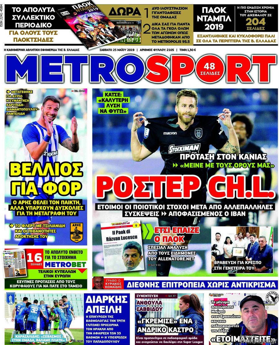 MetroSport