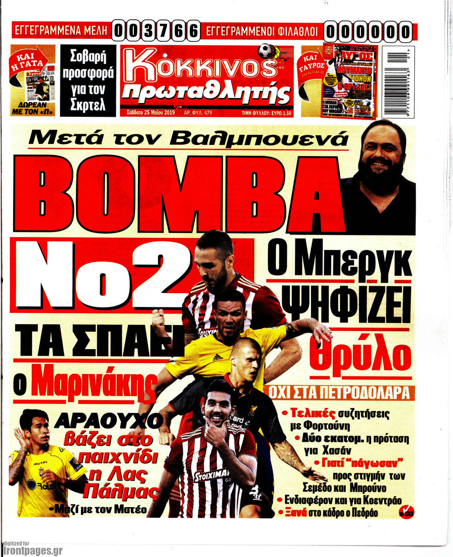 Πρωταθλητής