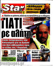 /Star press