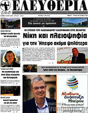 /Ελευθερία