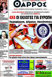 /Θάρρος
