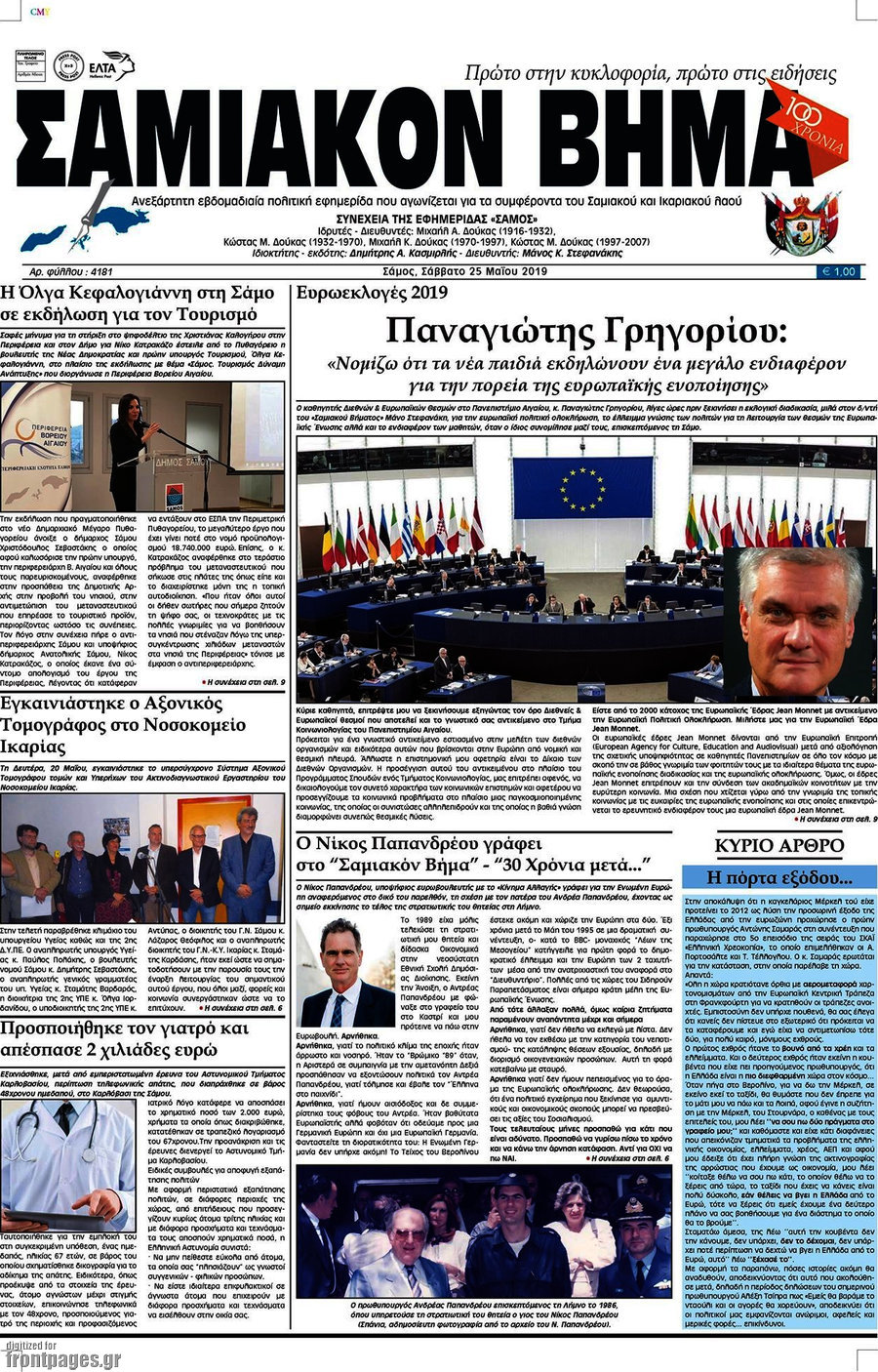 Σήμα γνωριμιών app