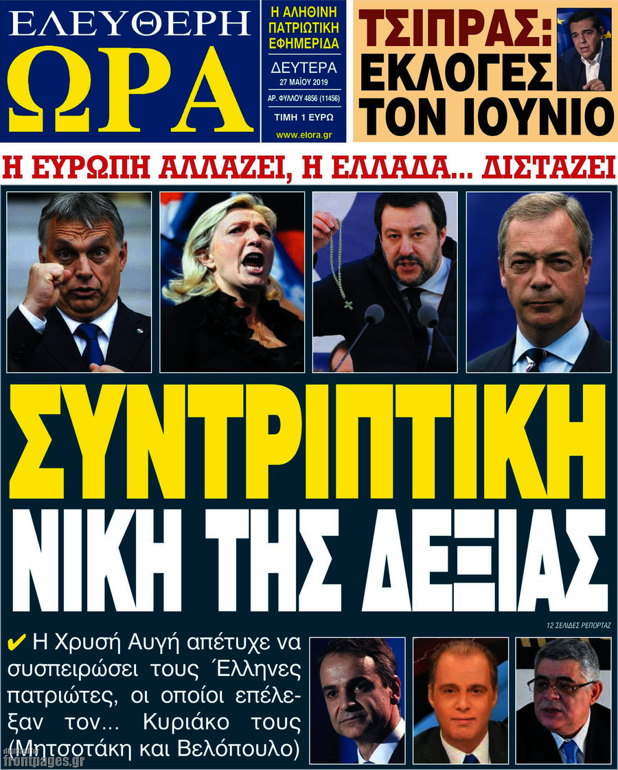 Ελεύθερη ώρα