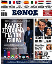 /Έθνος