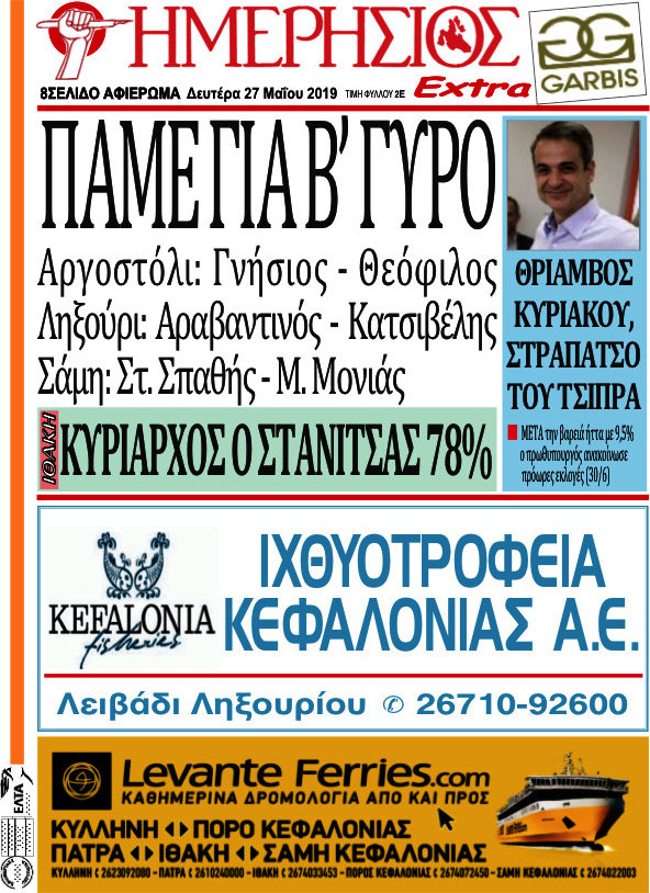Ημερήσιος