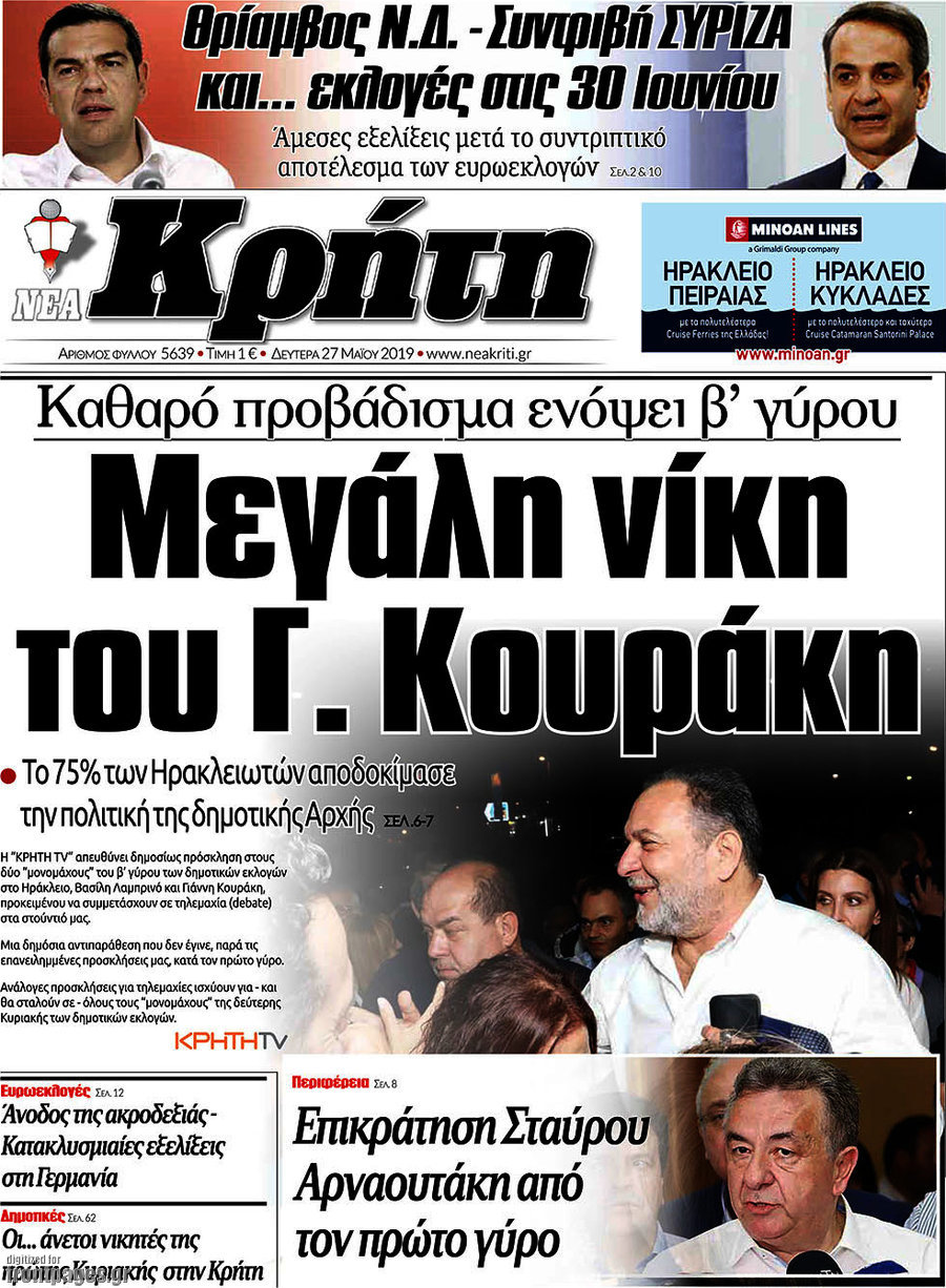 Νέα Κρήτη