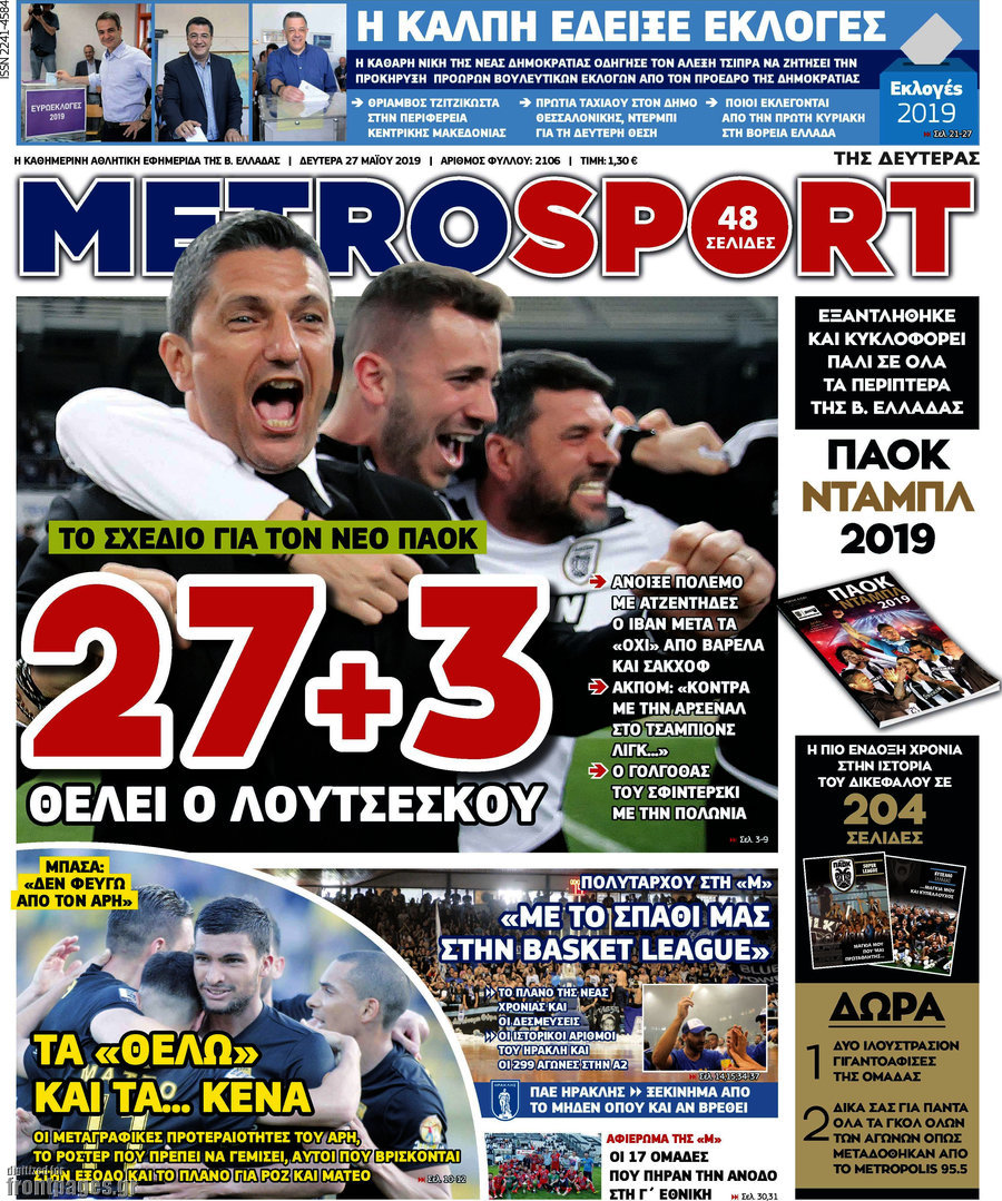 MetroSport