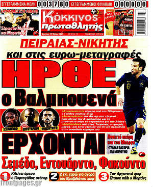 Πρωτοσέλιδο εφημερίδας Πρωταθλητής - protoselida