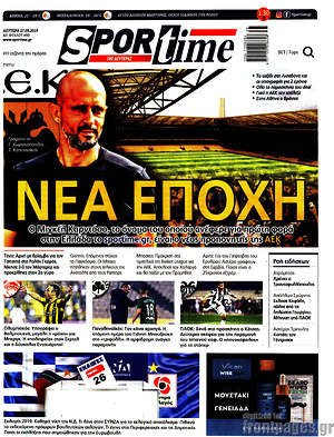 Πρωτοσέλιδο εφημερίδας SporTime - protoselida