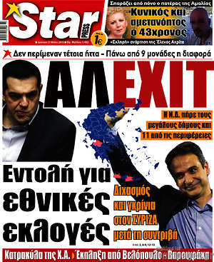 Πρωτοσέλιδο εφημερίδας Star press - protoselida