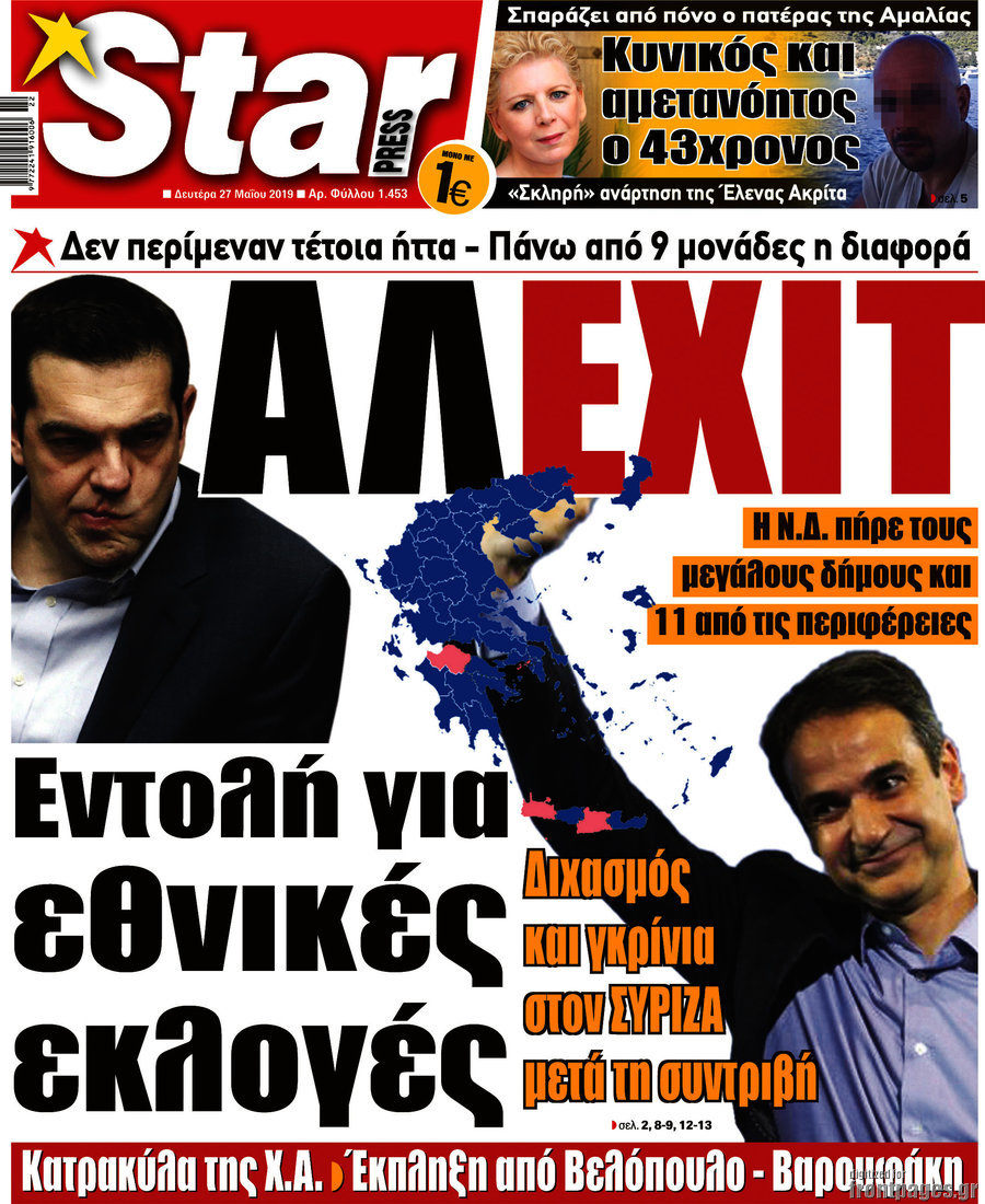 Star press