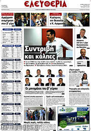 /Ελευθερία