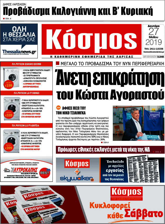 Κόσμος