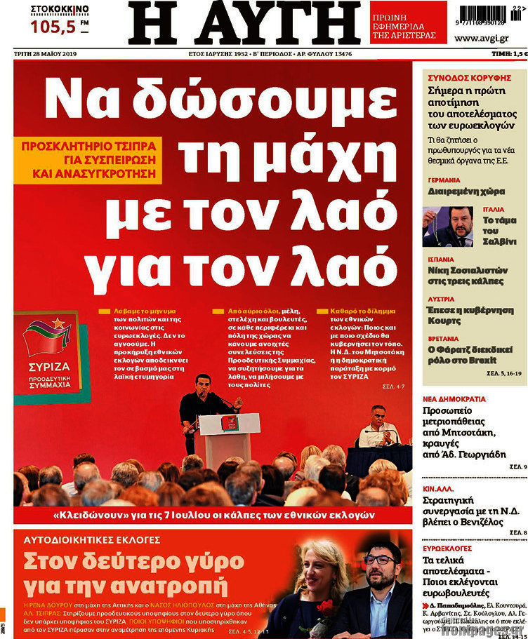 Αυγή