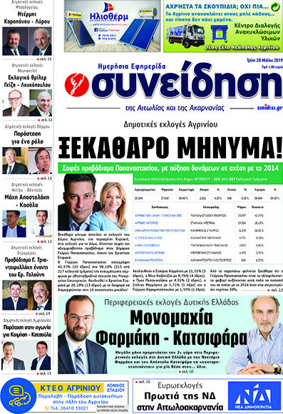 Συνείδηση