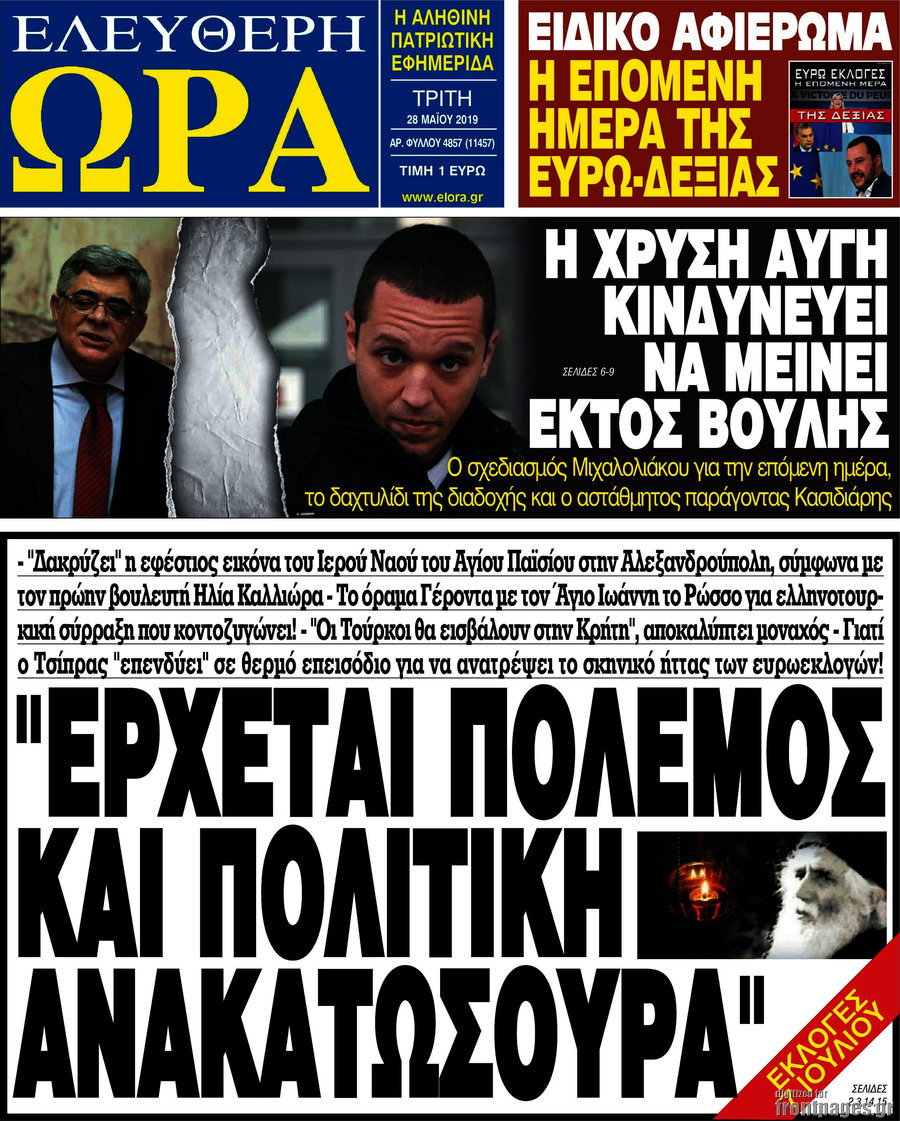 Ελεύθερη ώρα