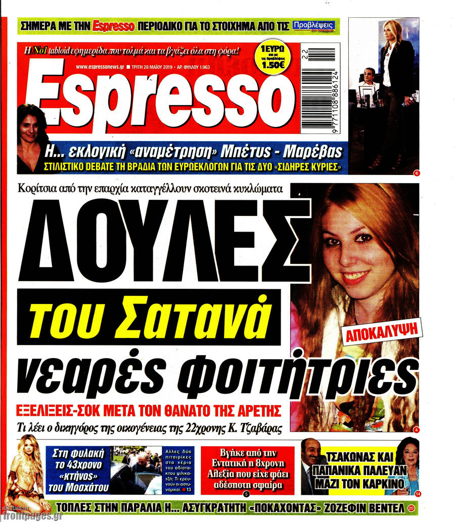 Espresso