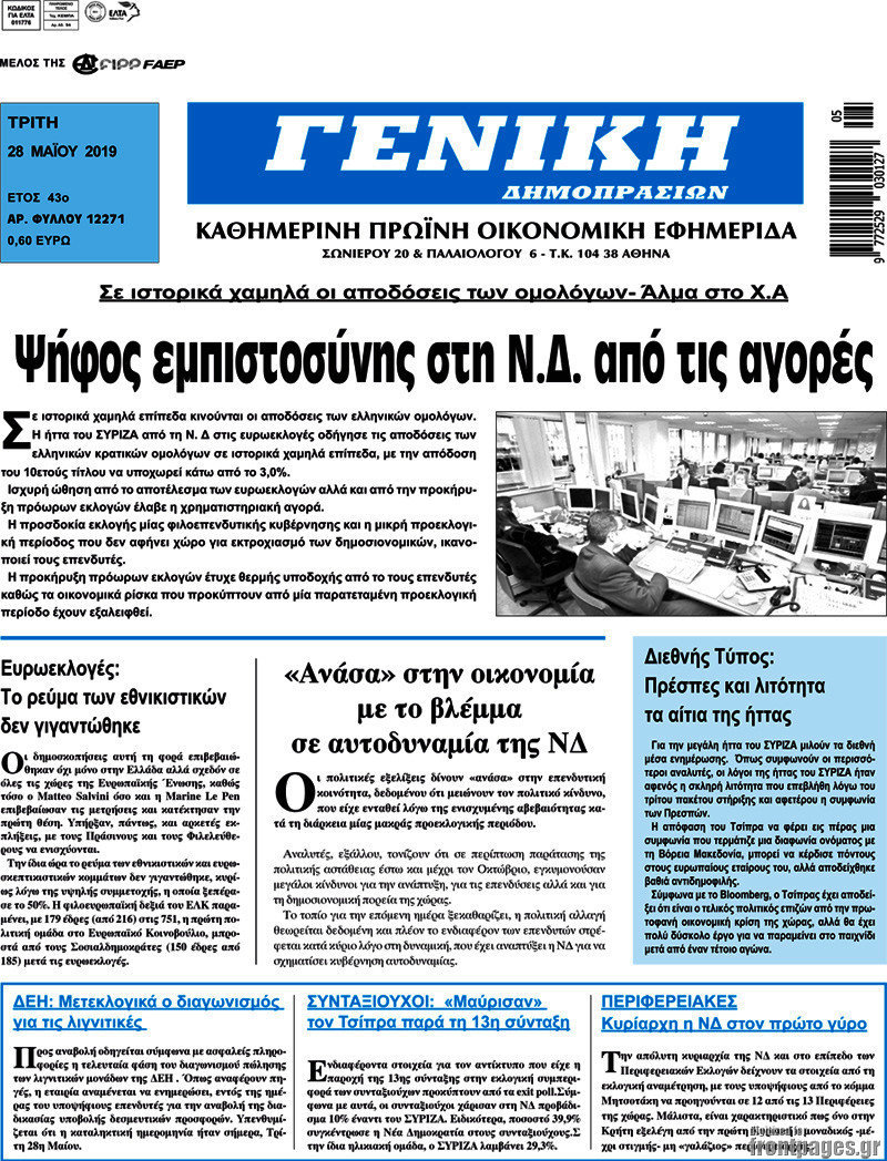 Γενική Δημοπρασιών