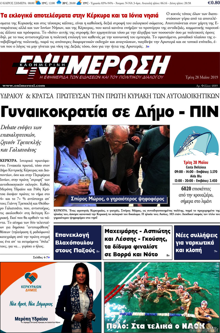 Ενημέρωση
