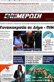 /Ενημέρωση