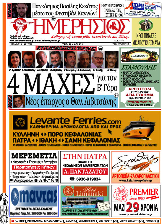 Ημερήσιος