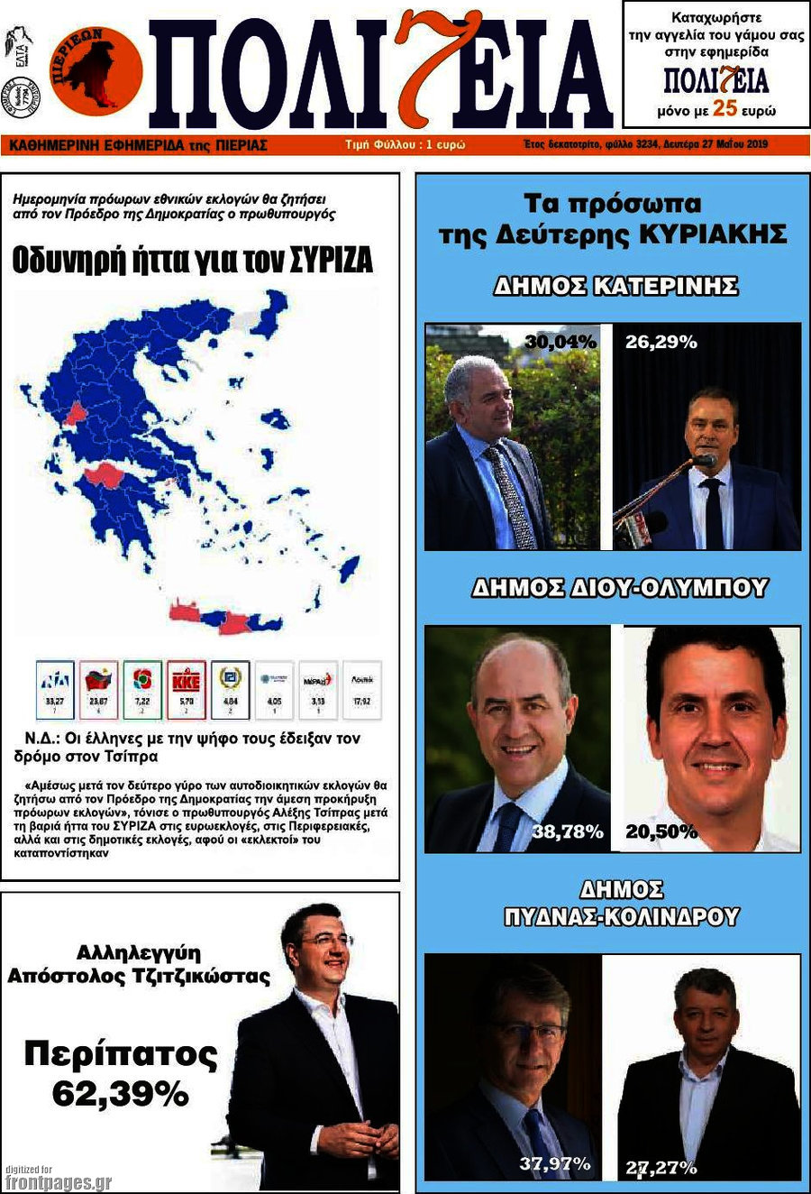 Πολιτεία