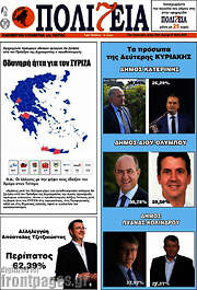 /Πολιτεία