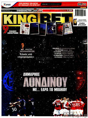 Πρωτοσέλιδο εφημερίδας King Bet - protoselida