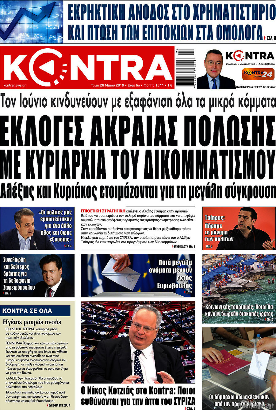 Kontra News