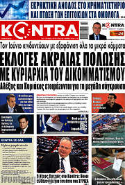 /Kontra News