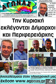 /Αγώνας