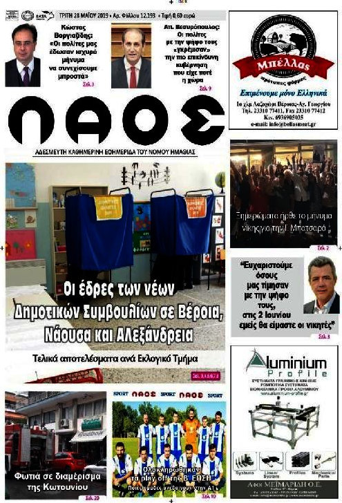Λαός