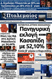 /Πτολεμαίος