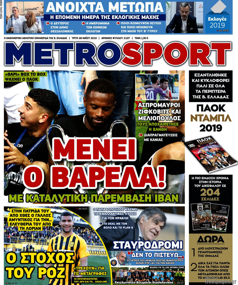 MetroSport