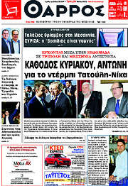 /Θάρρος