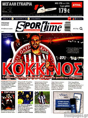 Πρωτοσέλιδο εφημερίδας SporTime - protoselida