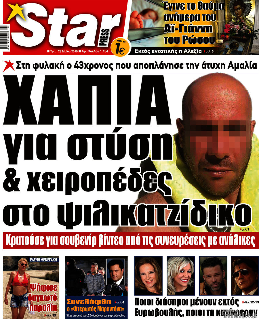 Star press