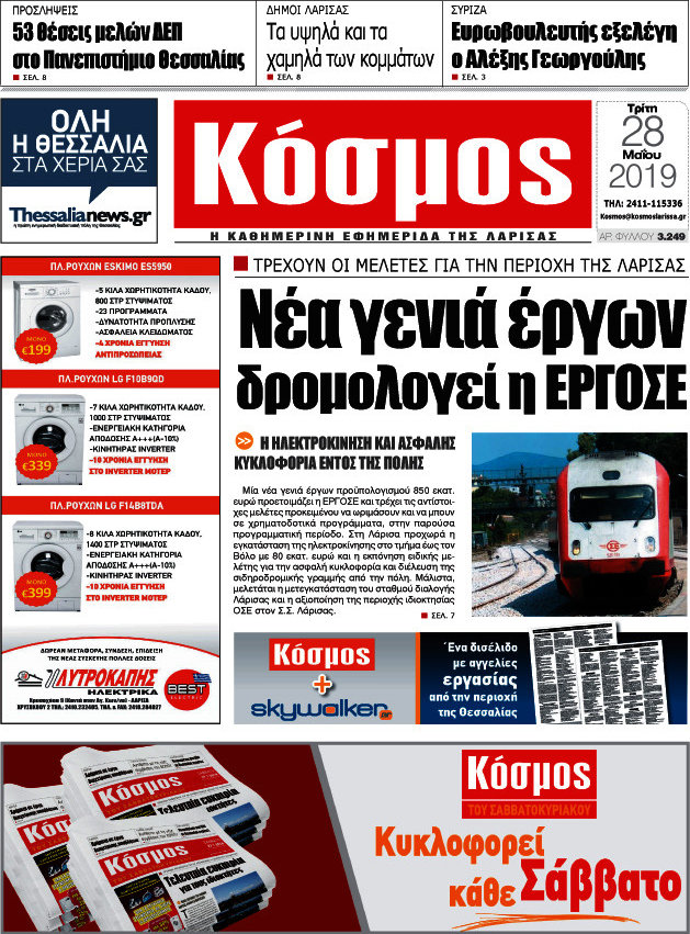 Κόσμος