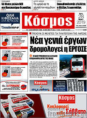 /Κόσμος