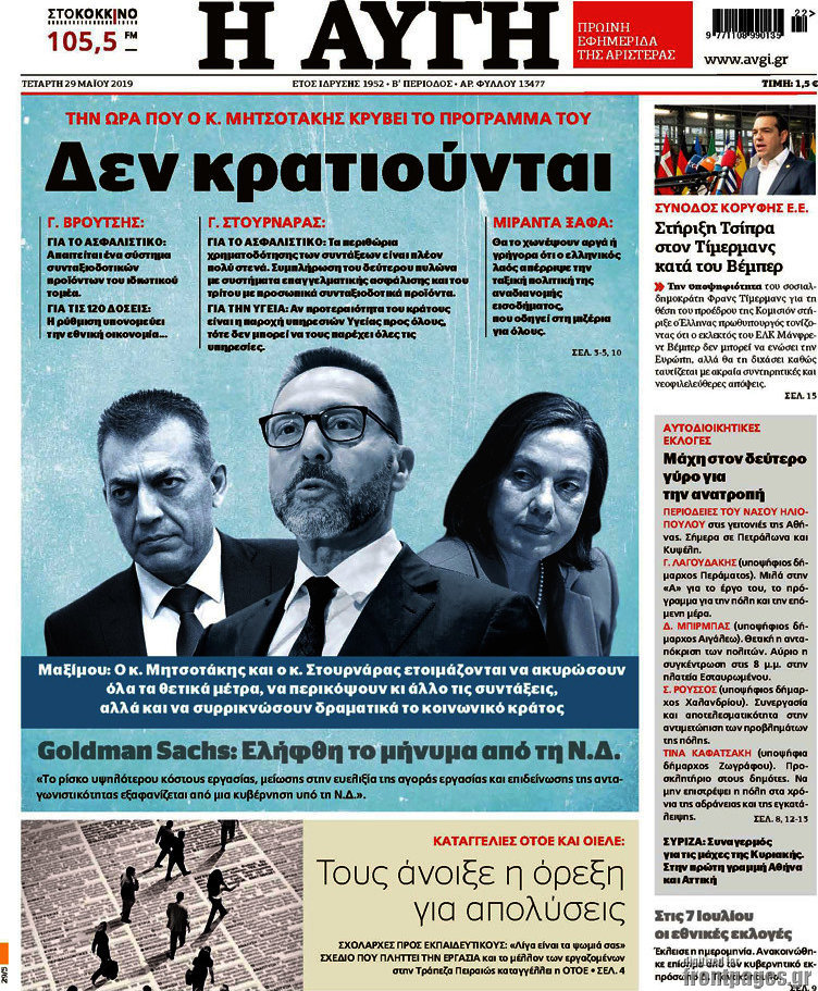 Αυγή