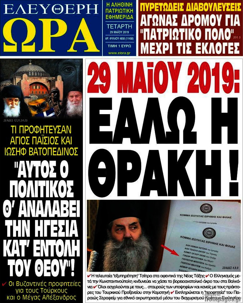 Ελεύθερη ώρα