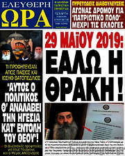 /Ελεύθερη ώρα